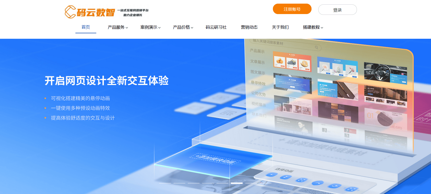 搜索引擎制作，搜索引擎制作软件