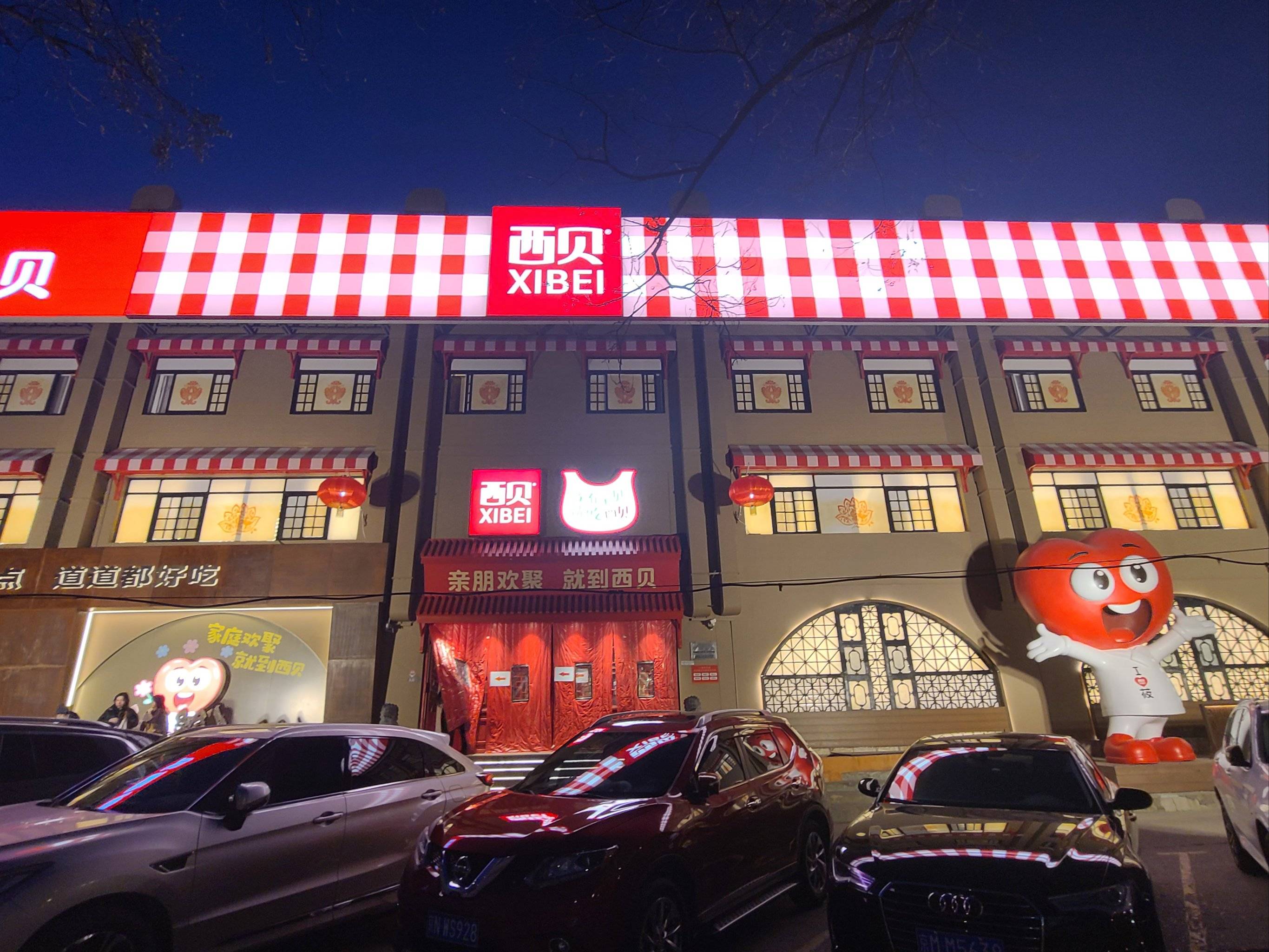 西贝预制菜风波:一场关于餐饮信任与产业趋势的博弈