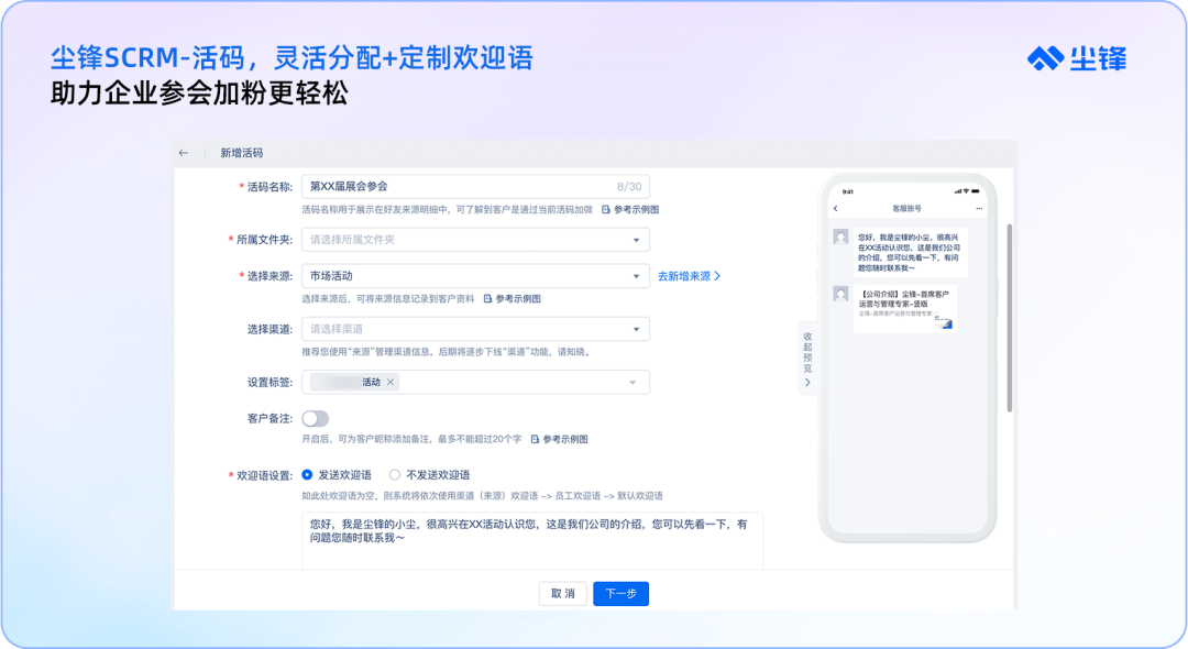 尘锋scrm，尘锋scrm官网