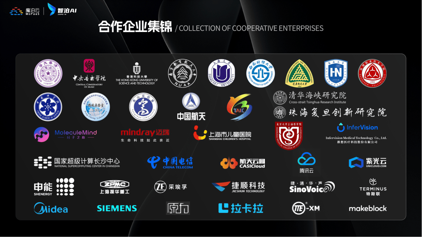智泊AI课程 打造未来型人才培养新标杆