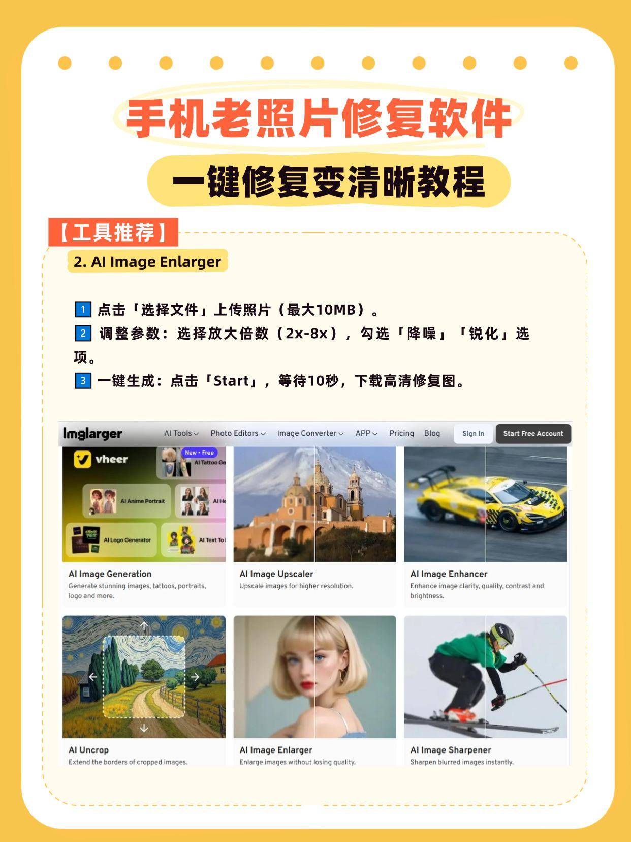 手机照片一键去衣软件，去掉照片衣服的手机软件