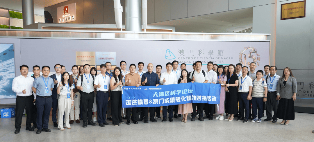 大湾区科学论坛2天促成多个跨域合作，打造“转化生态闭环”(图7)