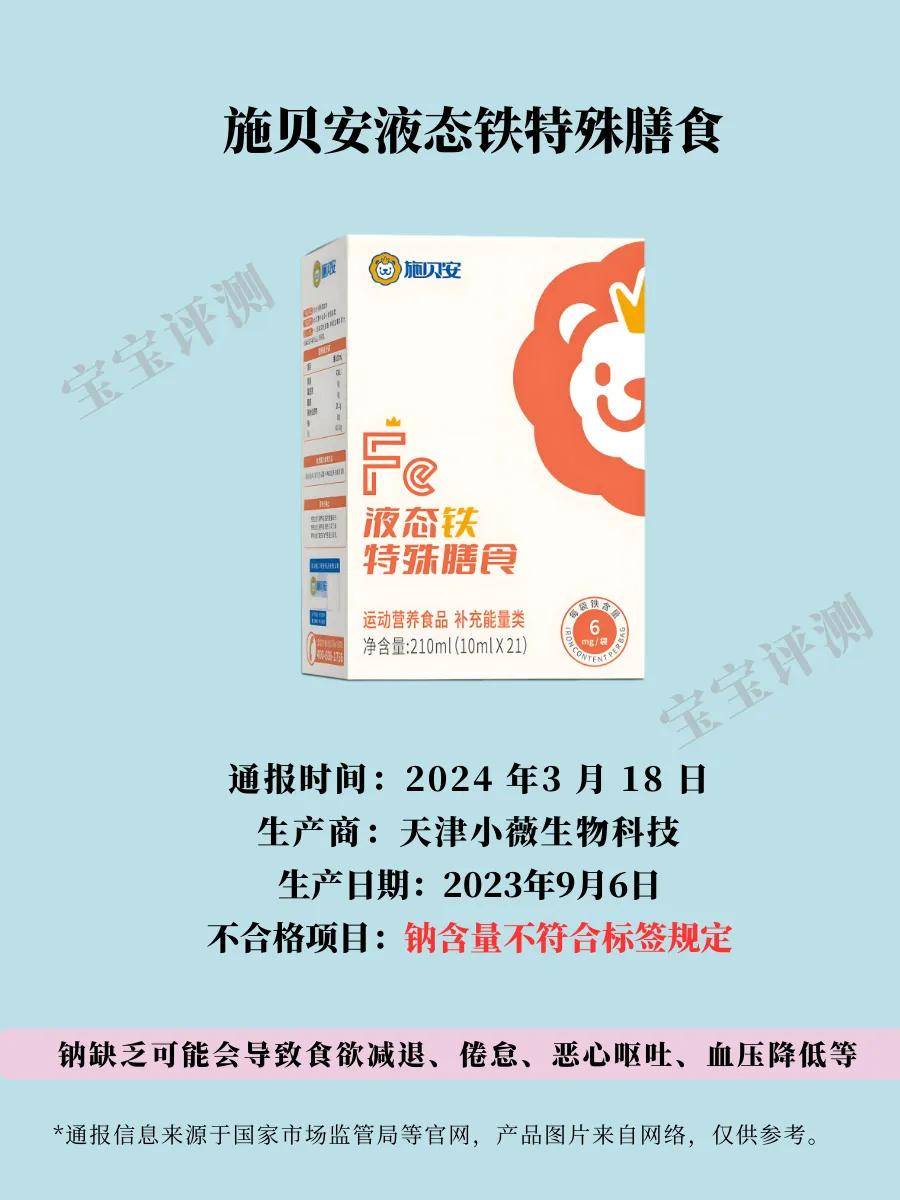 宝宝馋了"婴标"酸奶无活菌、黑芝麻酱不达标、频被投诉现异物(图22)