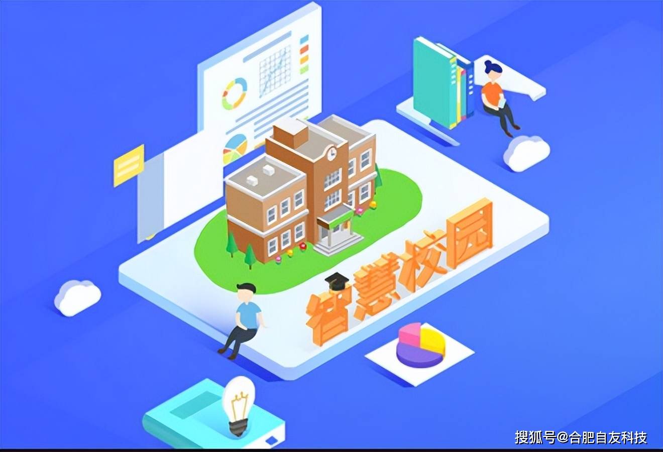 智慧校园平台部署方式选择:云部署与本地部署的深度对比