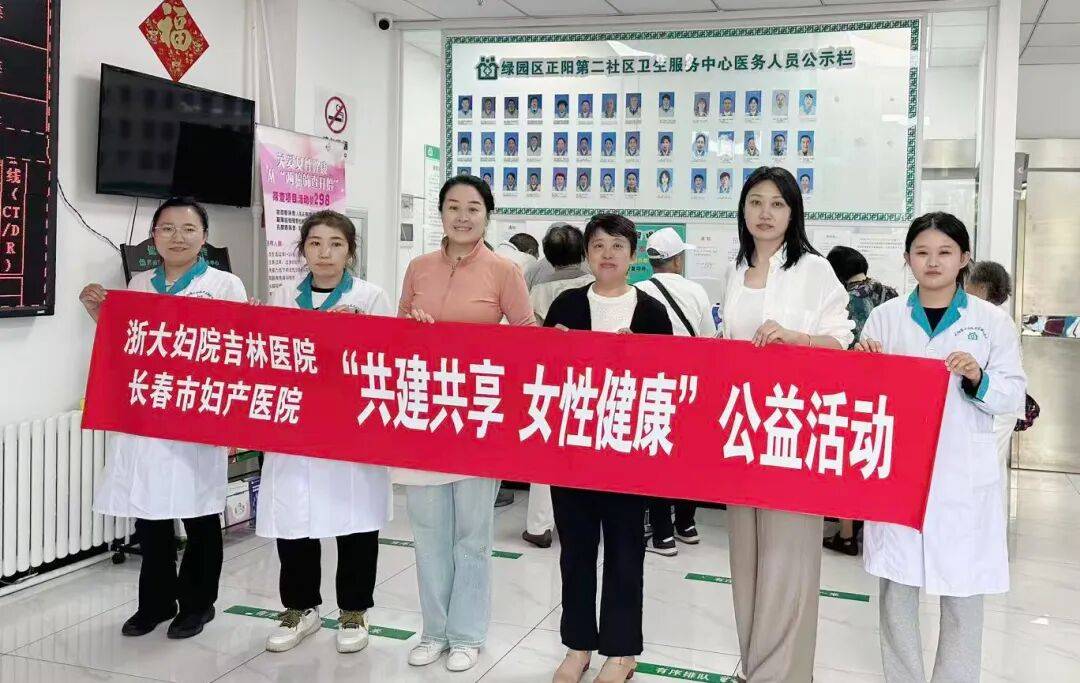 讲座医社联动守护老年女性健康