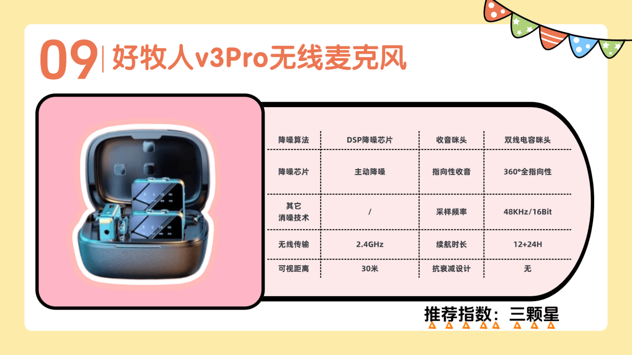 无线领夹麦克风哪个品牌音质最好?掌握7大关键选购点,避开领夹麦选购99%的坑,十大音质最好的麦克风综合推荐