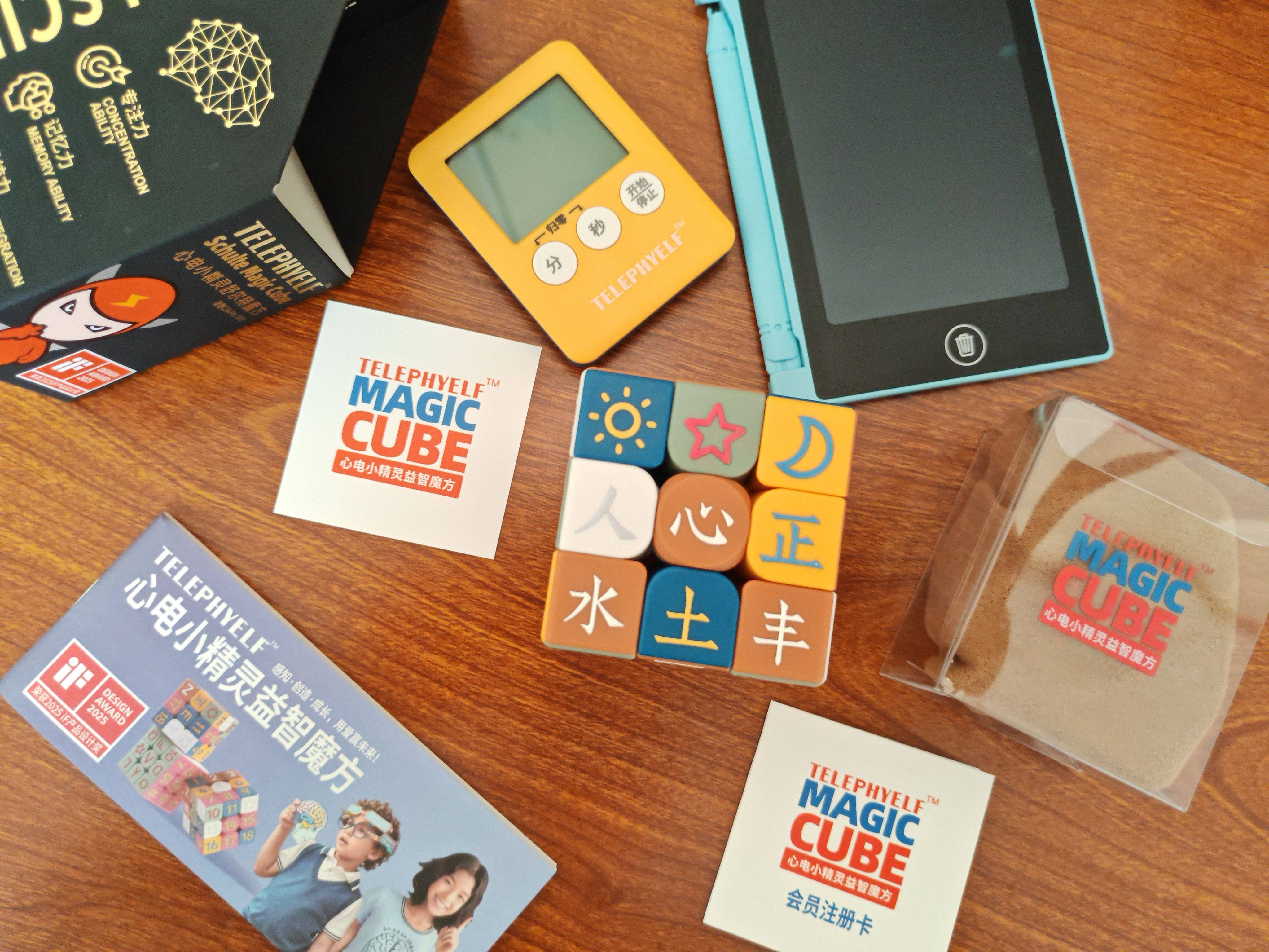 心电小精灵舒尔特魔方| 智趣提升 专注力 记忆力 感统力 逻辑力新玩法 