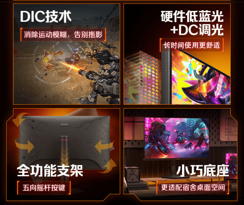科睿X5 PRO“400Hz超高刷小钢炮”显示器上市，引爆极速视觉新体验