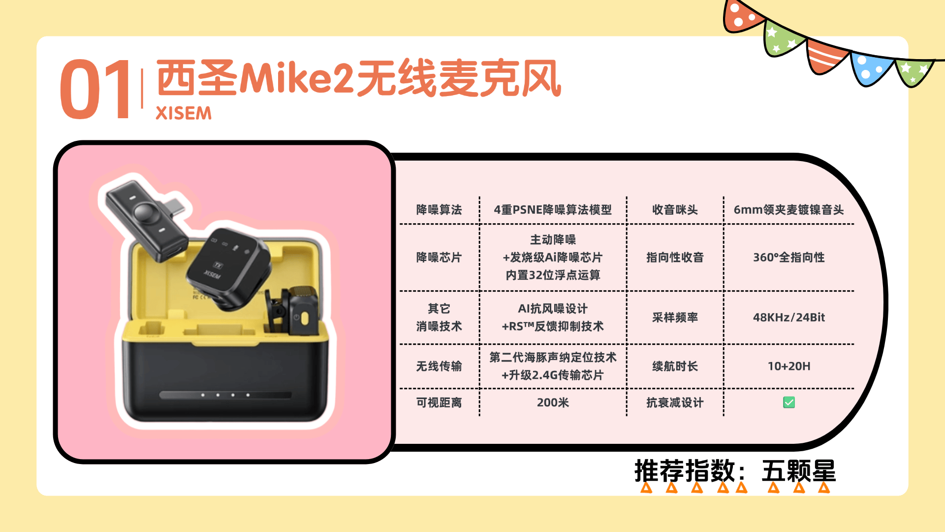 无线领夹麦克风哪个品牌音质最好?掌握7大关键选购点,避开领夹麦选购99%的坑,十大音质最好的麦克风综合推荐