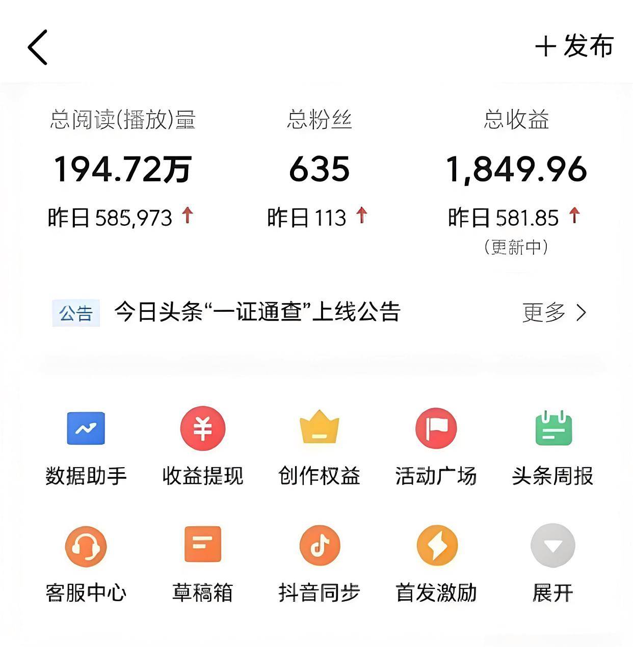 今日头条新手期有收益吗(今日头条过新手后有什么好处)