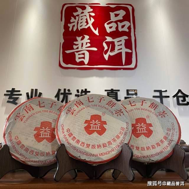 2005年红大益7262熟饼，勐海茶厂高等级熟茶，木质香突出_搜狐网