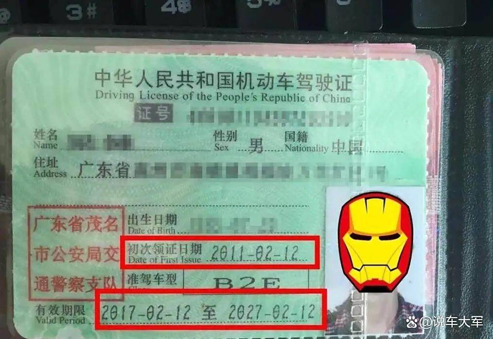 从没开过车,一分也没扣,却被注销驾驶证,交警:这4个大字看不见吗?