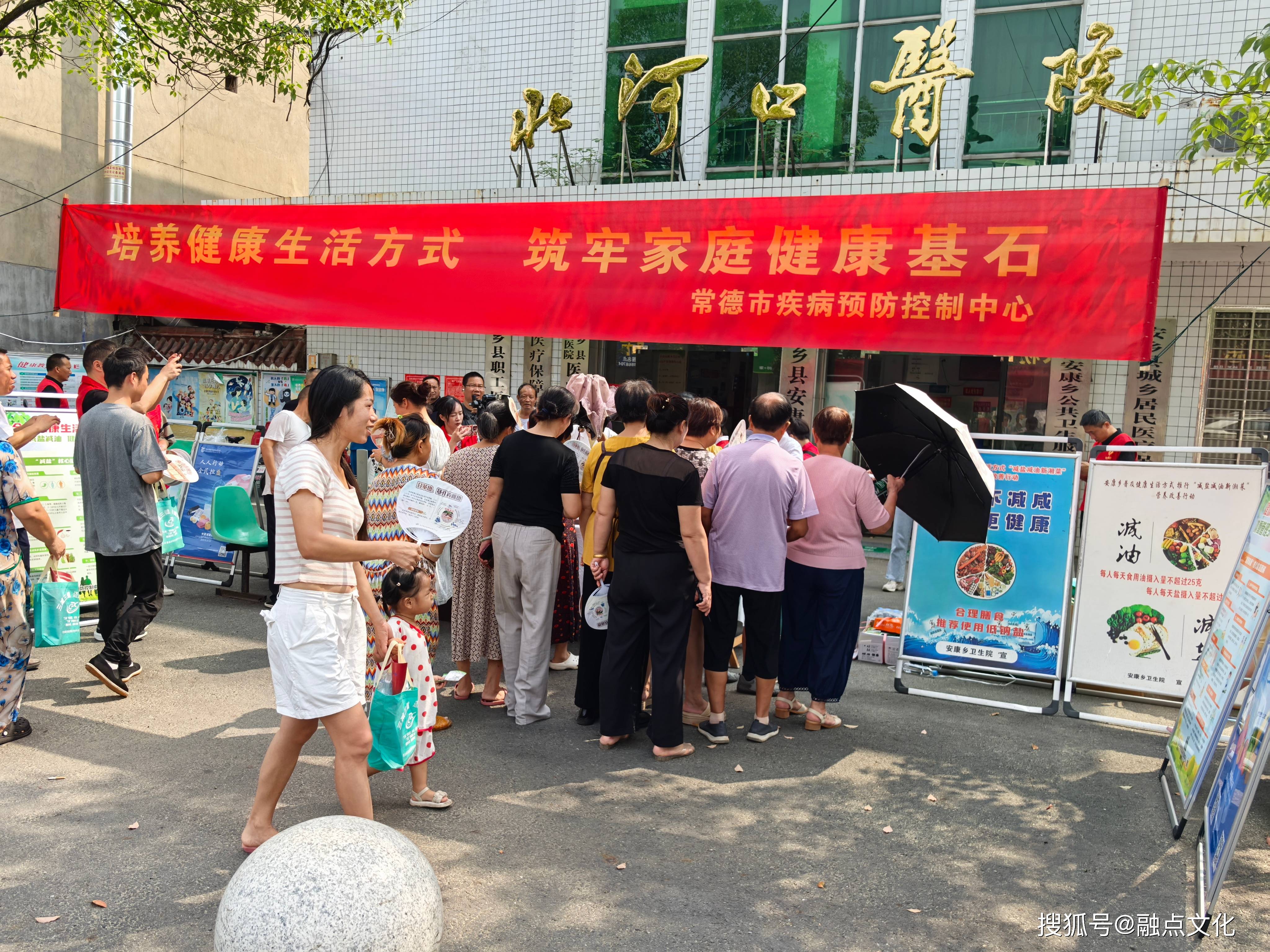 常德市疾控中心与安乡县疾控中心开展"全民健康生活方式宣传月"宣传