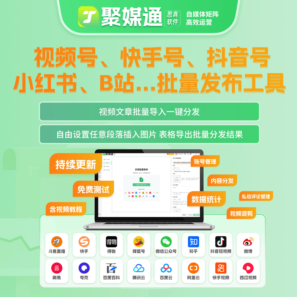 抖音图文如何批量发布？抖音企业号矩阵如何一键发布视频？
