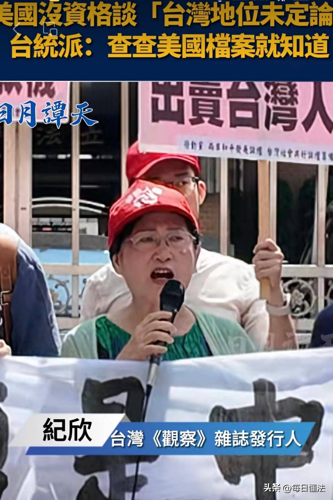 美国抛“台湾地位未定论”,国民党终于发声,解放军发统一最强音_中国_特朗普_TikTok