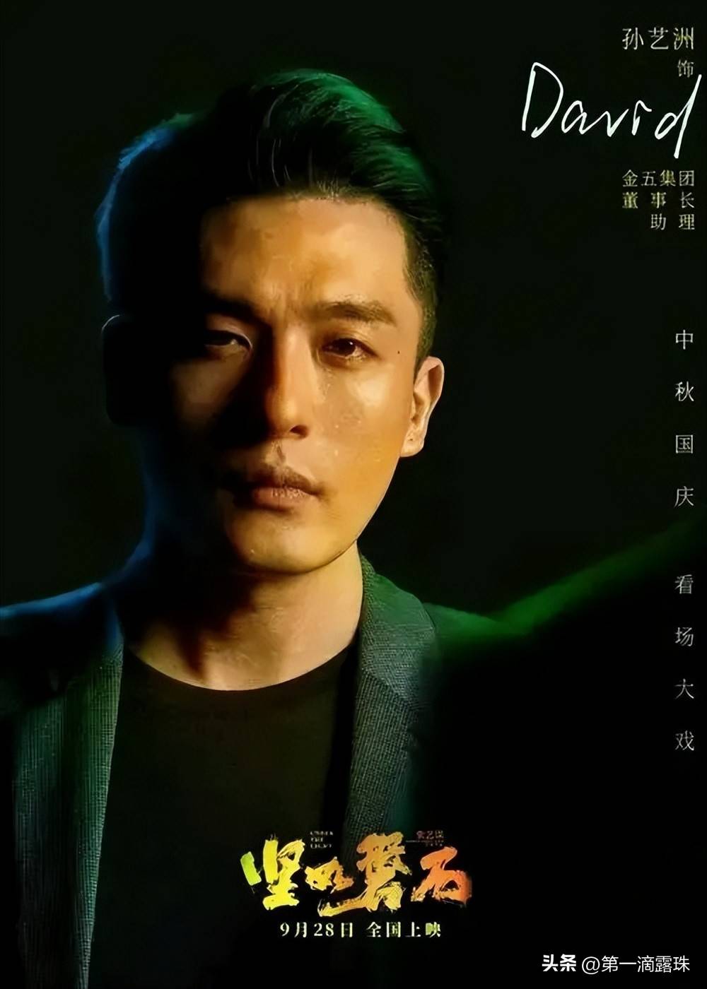 犯罪悬疑剧《谷雨》待播!李路执导,张颂文井柏然携5大美女主演