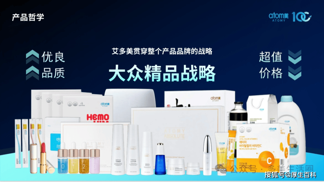 五年重塑,读懂艾多美的中国故事