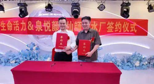 科技赋能生态 好水惠民兴乡——赣闽企业携手打造康养水产业标杆(图4) 科技赋能生态 好水惠民兴乡——赣闽企业携手打造康养水产业标杆(图4)