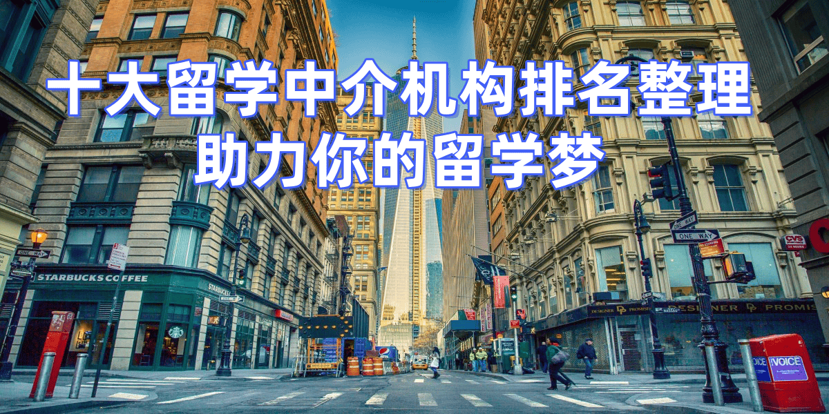 江苏英国留学中介有哪些留学须知 江苏英国留学中介有哪些留学须知