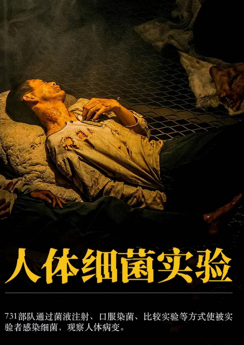 《731》票房破亿!央视力挺,活体解剖尺度太大,没人能平静看完