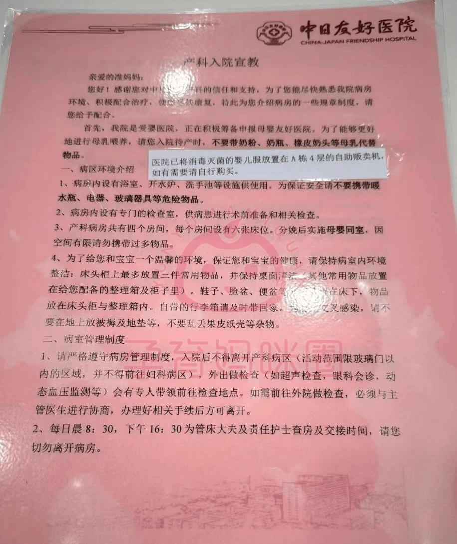 中日友好医院住院办理陪诊挂号异地就医转诊、报销全程代办，流程超顺畅的简单介绍