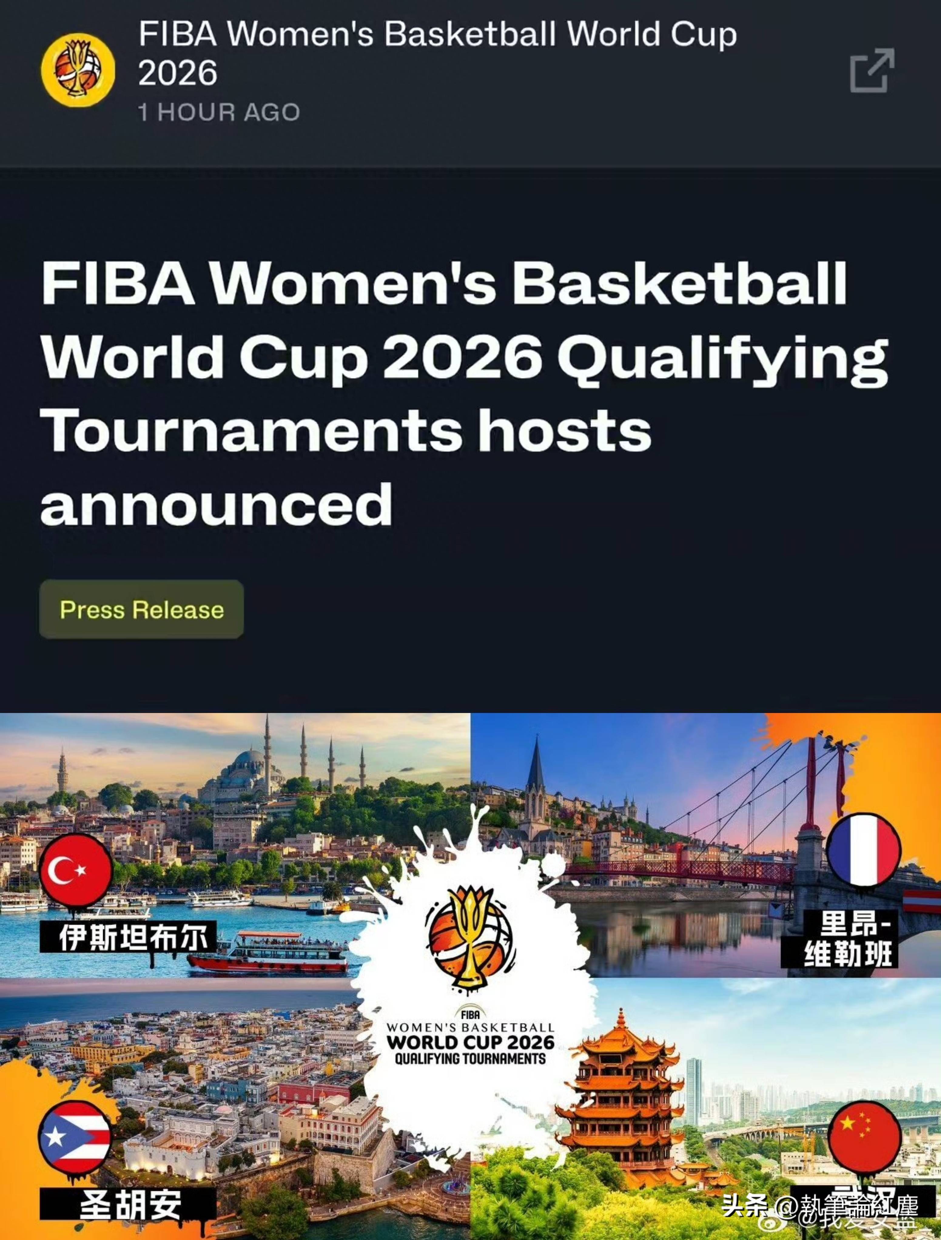 2026女篮世界杯预选赛：赛程、球队与赛区全面解析