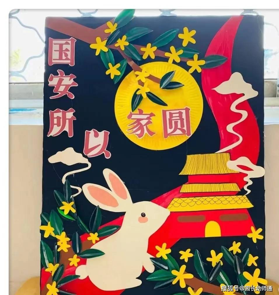 国庆和中秋的浪漫邂逅,幼儿园双节主题环创来啦!