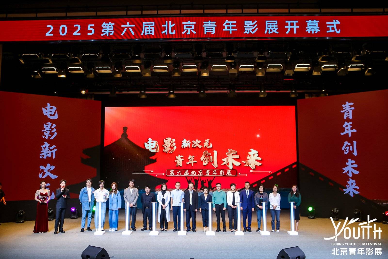 北京国际电影节·第六届北京青年影展在京启幕 500位嘉宾见证中国青年电影新力量集结(图14)