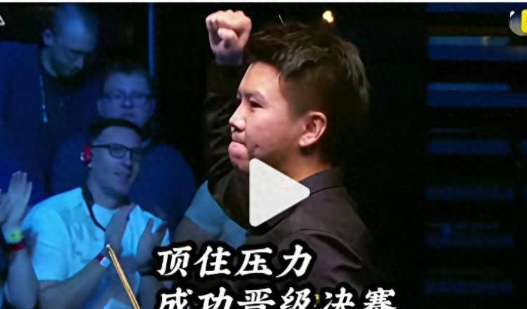 周跃龙力克塞尔比挺进斯诺克英格兰公开赛决赛，精彩对决不容错过