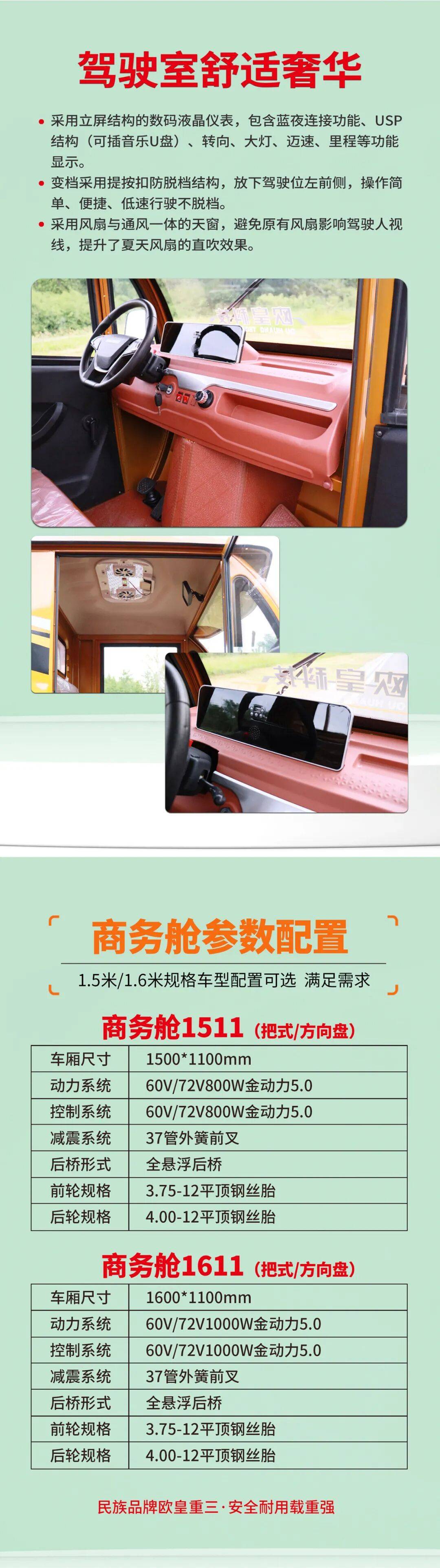 欧皇商务舱重磅亮相！承载续航双在线，定义半封闭车型新标杆_搜狐汽车_搜狐网