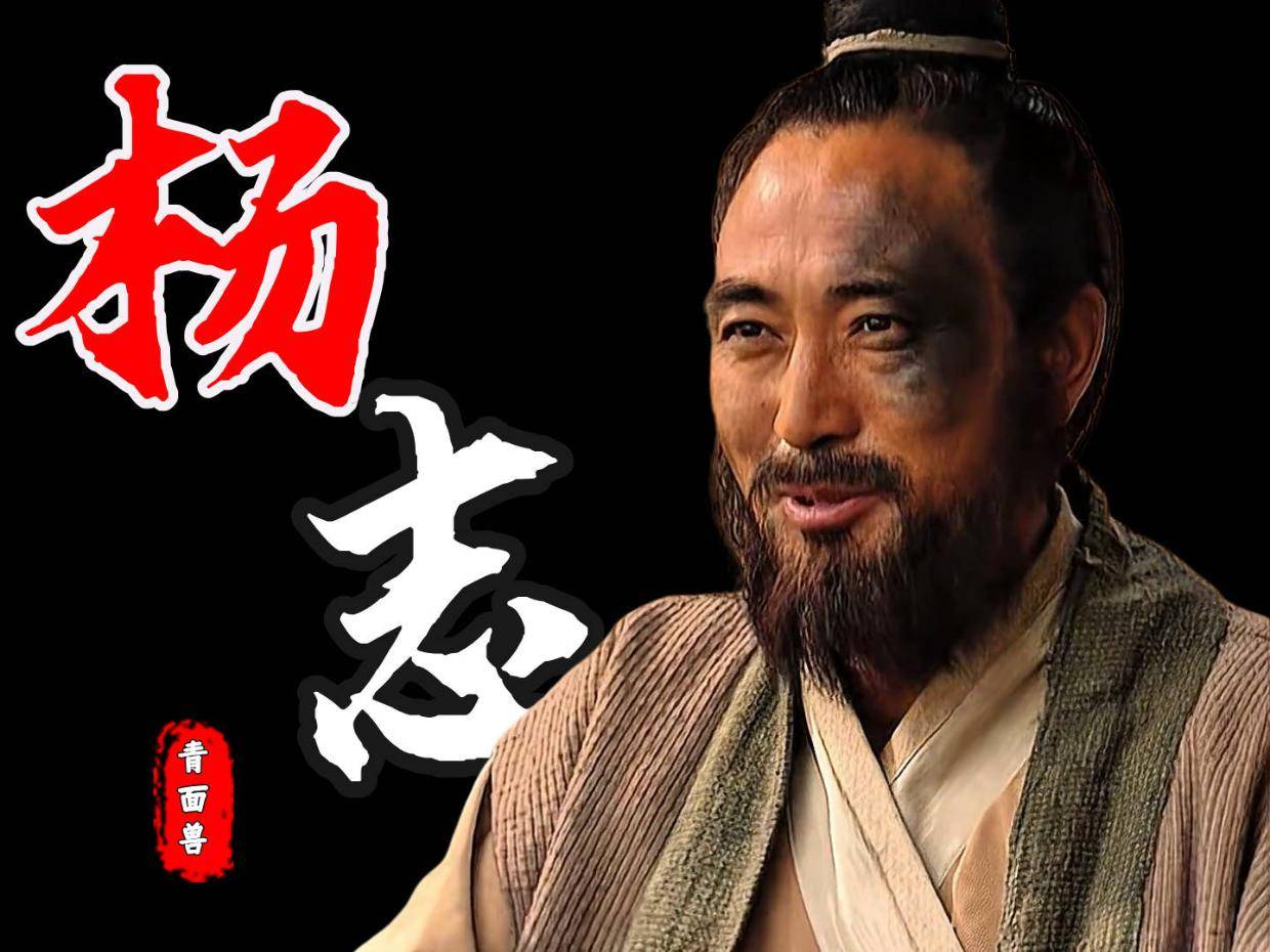 水浒传最大的"伪强者"杨志,一个被"偶像包袱"压垮的男人!