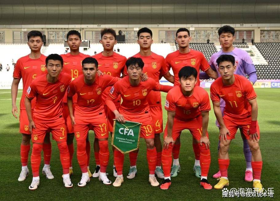 中国男足亚洲杯前景分析：第四档分组出线难度大