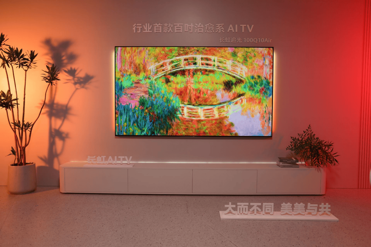 治愈界新頂流 | 追光100Q10Air解鎖家庭視界新主場-DVBCN