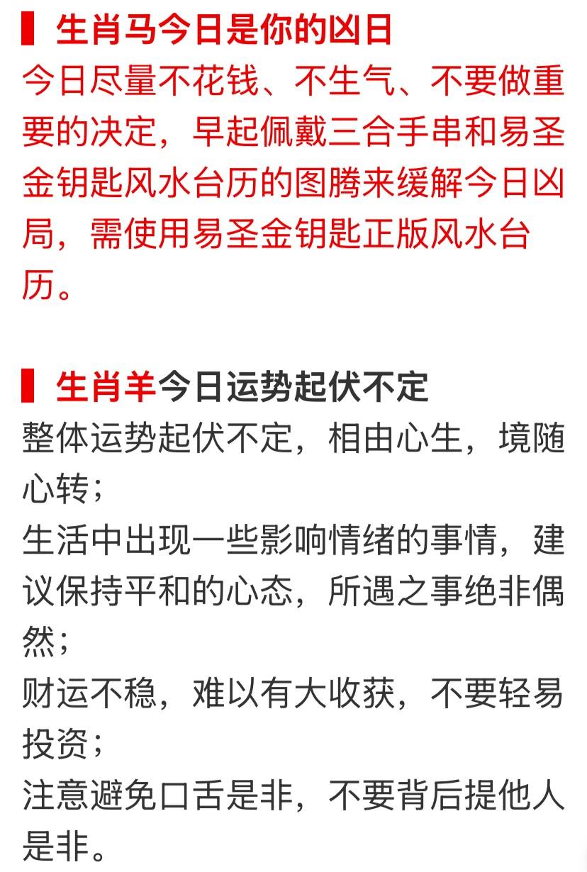 五行生肖运势穿衣指数(穿衣 五行)
