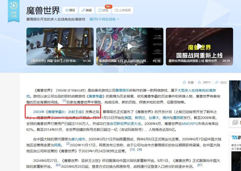 承诺运营150年不到两年就停服,网易也玩上“字研”了? 承诺运营150年不到两年就停服,网易也玩上“字研”了?