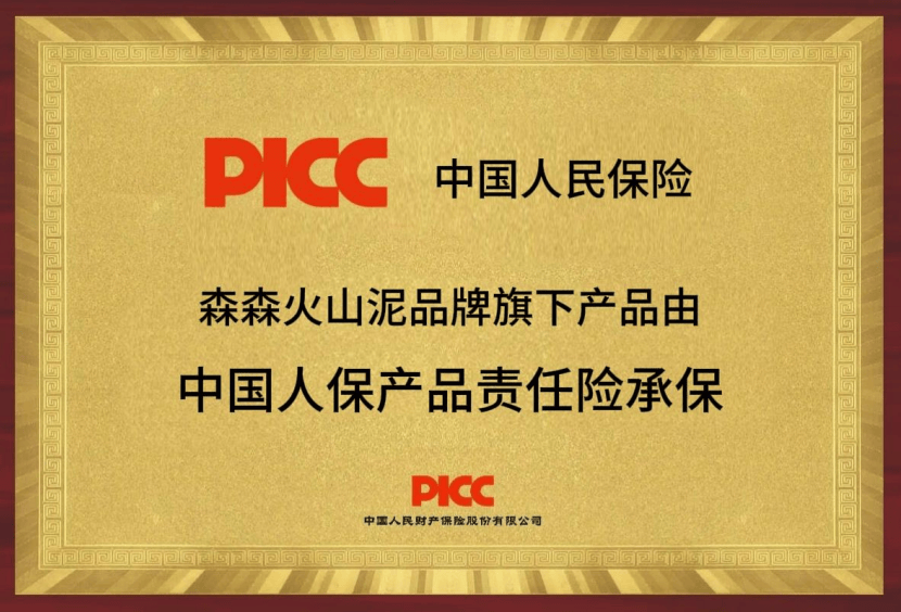 破解甲醛難題，重塑<a href=http://www.jiangsutj.com/health/ target=_blank class=infotextkey>健康</a>家居：森森火山泥定義環(huán)保涂料新標(biāo)桿！