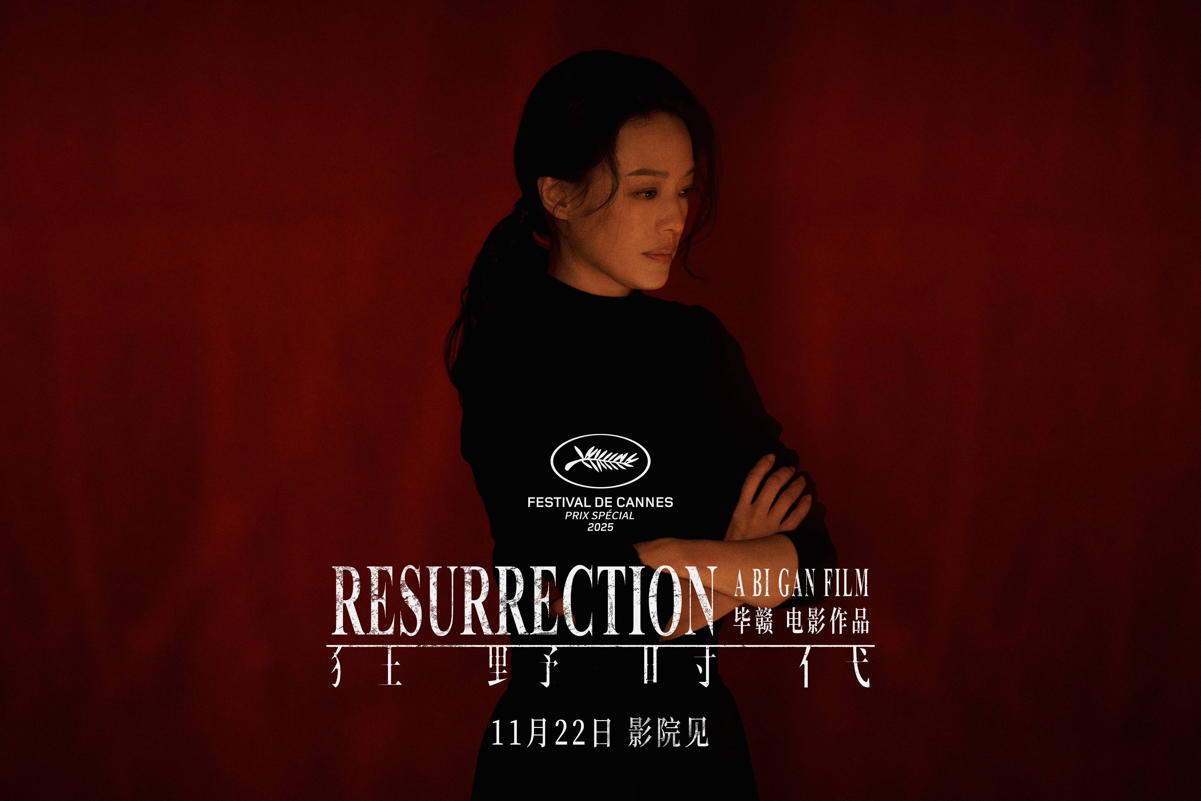 狂野时代投资方是谁 狂野时代20亿赚了多少钱？