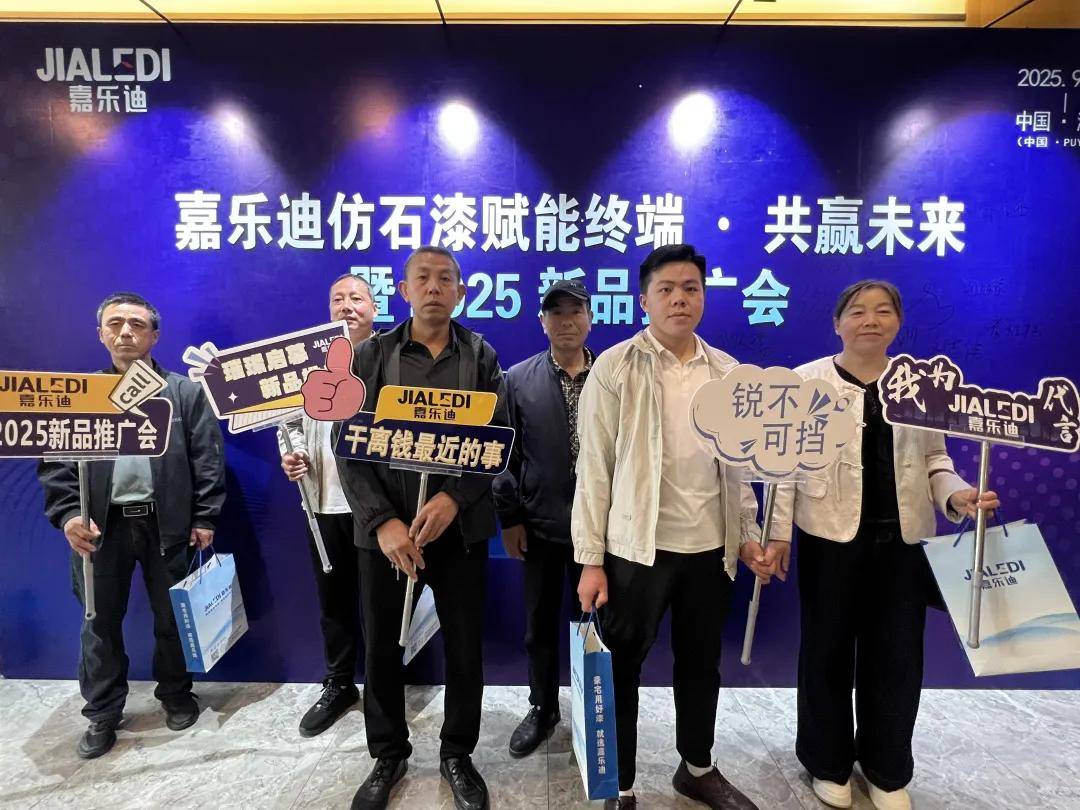 石涂装丨从洛阳到濮阳，嘉乐迪仿石漆引爆终端帮扶热潮 