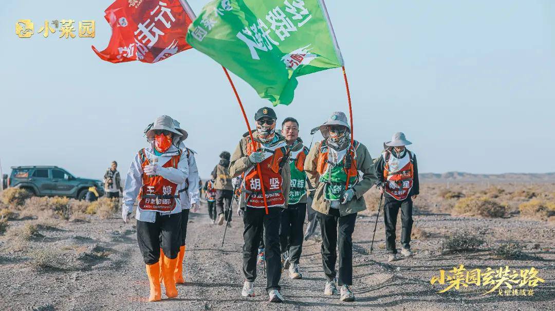 荣耀凯旋 | 小菜园玄奘之旅戈壁挑战赛圆满收官！