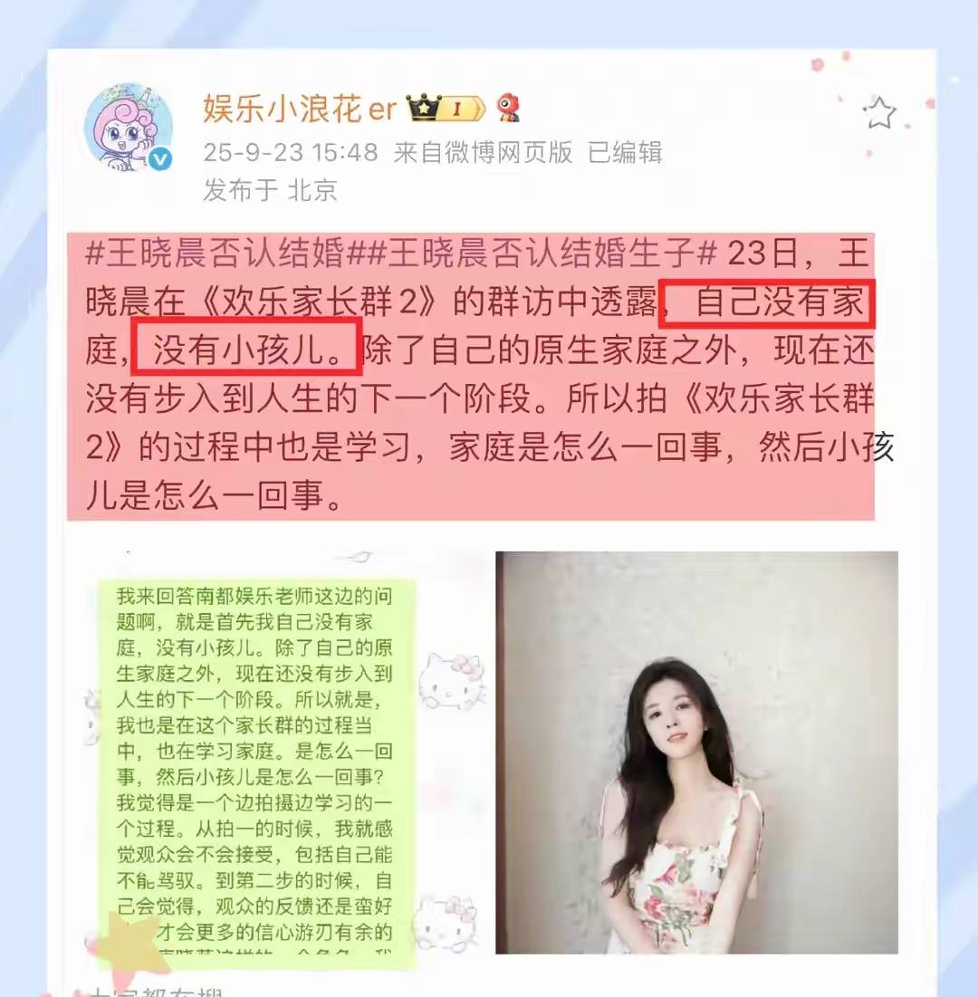 王晓晨官宣未婚未育俞灏明被啪啪打脸曾晒大钻戒