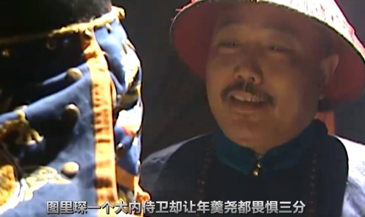 雍正的粘杆处到底是干什么的?贪官和 