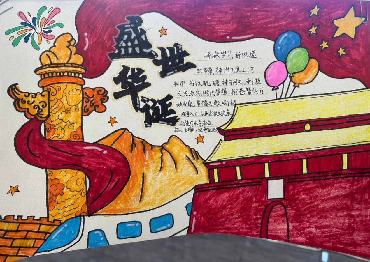 七十六载锦绣山河,筑梦时代最美华章