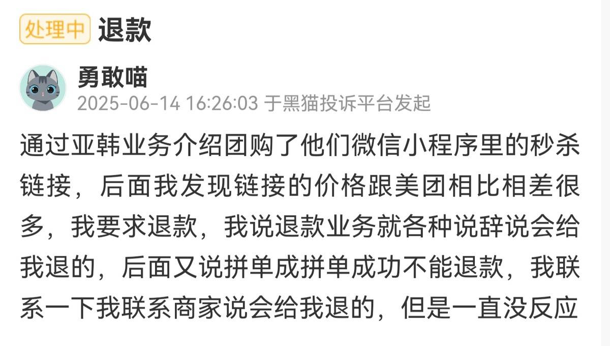 中医操刀激光项目 长沙亚韩医美的“美丽承诺”何以成空?(图7)