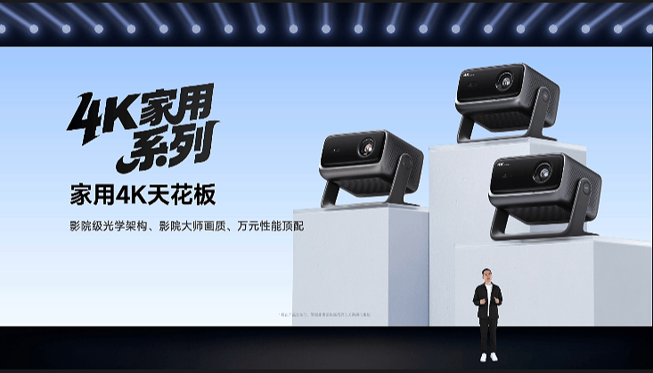 《光学进阶·如7而至！2025当贝新品发布会上七大新品重磅发布》