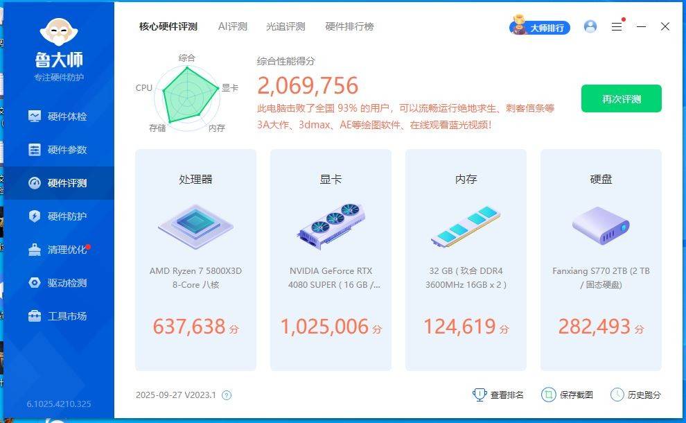 轻松上4000,颜值和性能兼顾,玖合星舞DDR4 3600 16GBx2套装内存体验