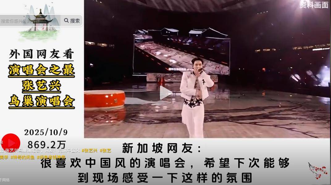 图片[10]-震撼！外国网友看张艺兴鸟巢演唱会，韩国网友:有多少是韩国文化 -华闻时空