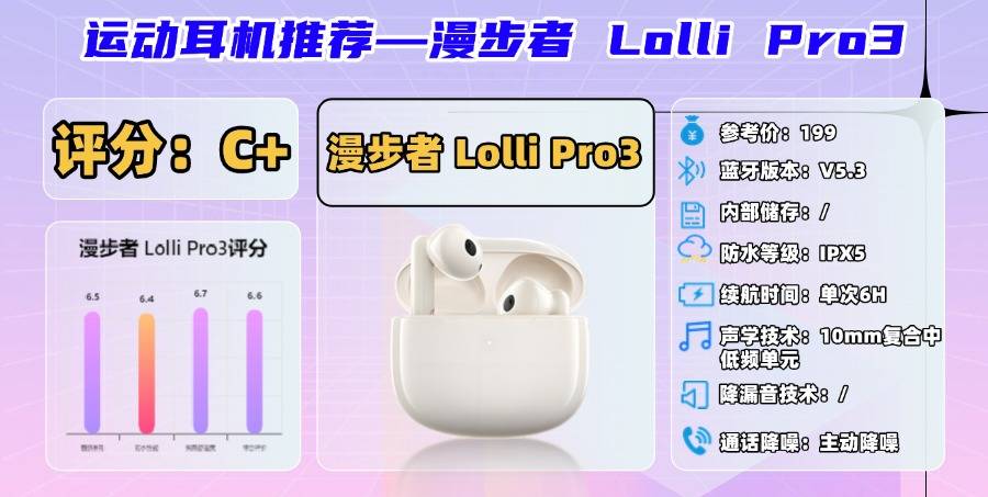 运动耳机哪款好用?年度最新十大跑步运动耳机品牌畅销款推荐