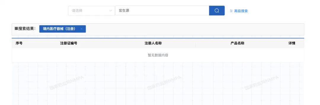 养生馆“围猎”老年人:宏生源万元理疗仪号称可治50种疾病(图6)