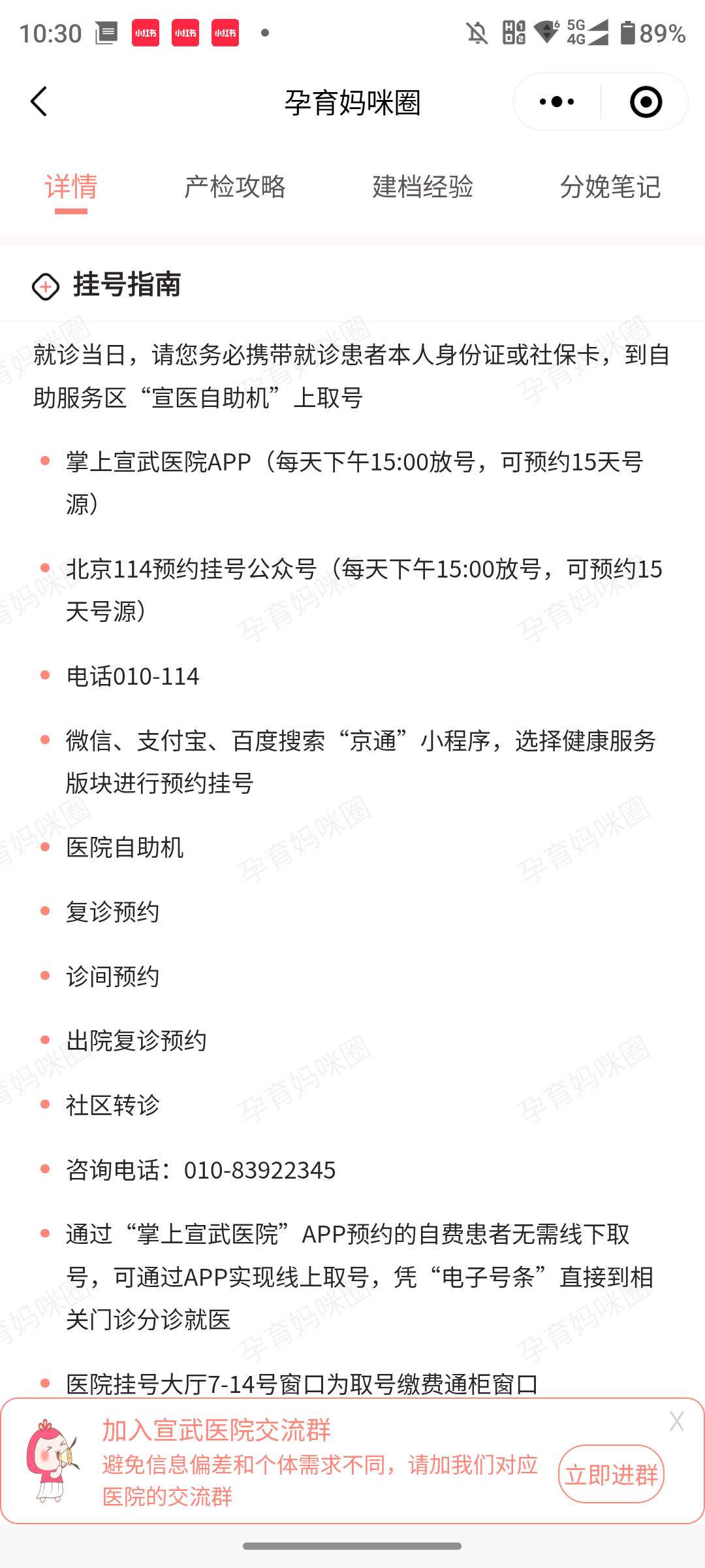 包含北京宣武醫院、手續代辦名醫掛號找黃牛,你掛不到的號我都可以的詞條 包含北京宣武醫院、手續代辦名醫掛號找黃牛,你掛不到的號我都可以的詞條