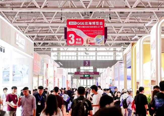 破局同质竞争，智链全球商机：2025 GGE跨境出海博览会打造一站式出海枢纽(图2)